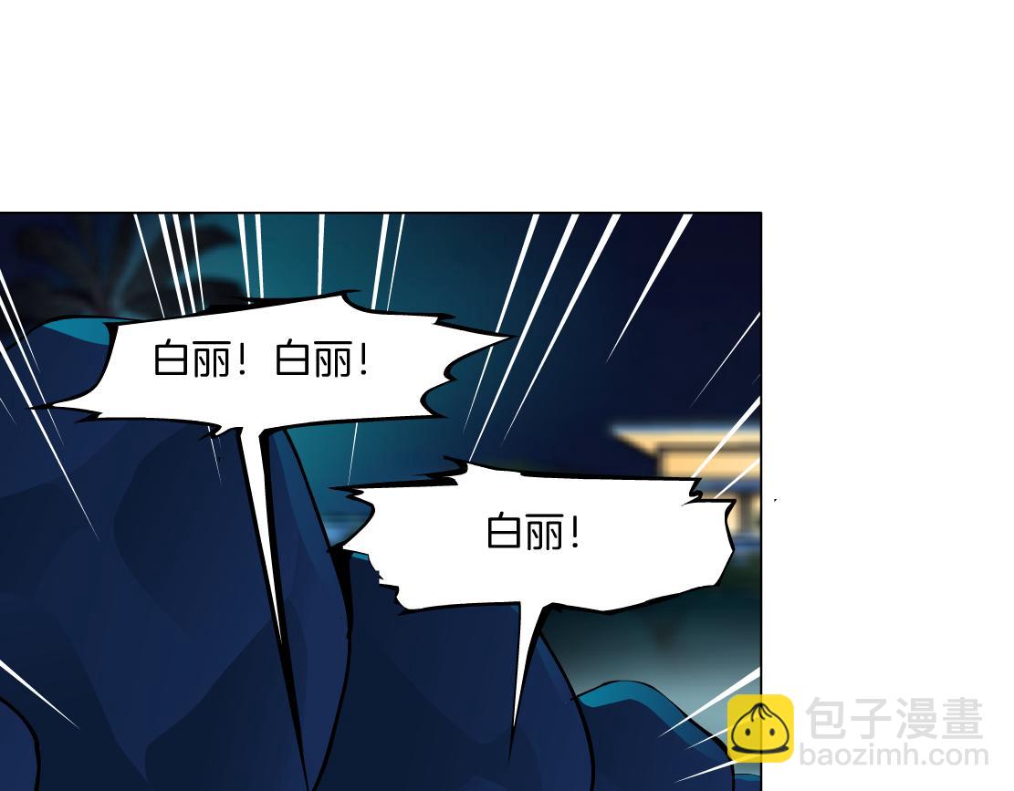 🍣藤女 163【反派篇】我是她们的影子 第36页