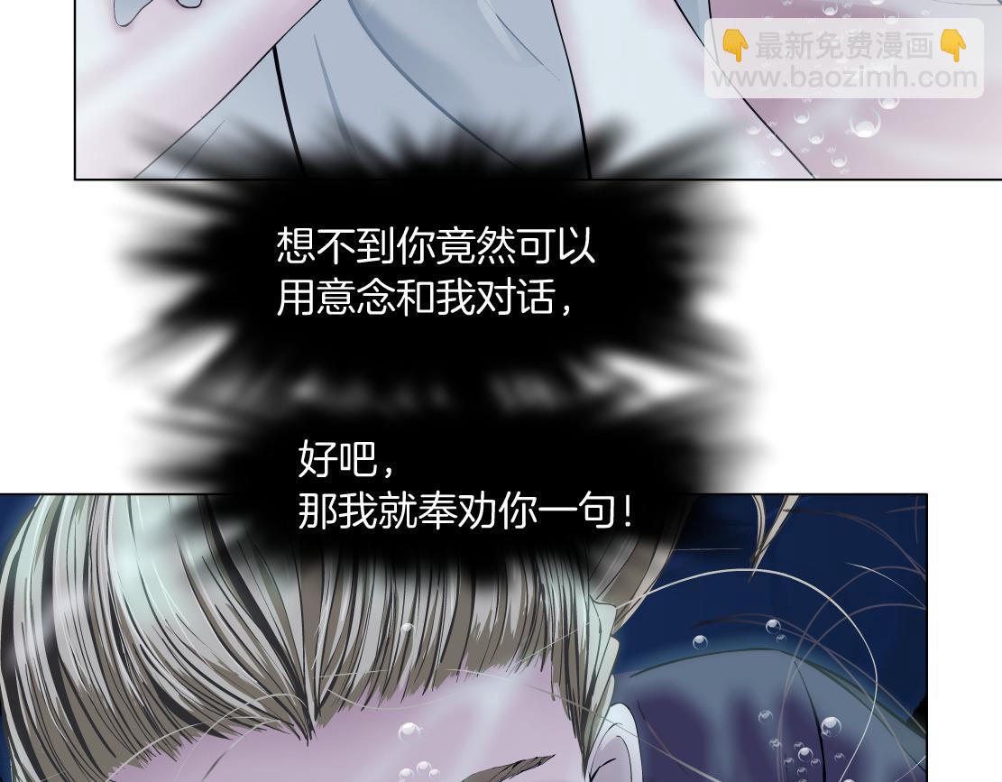 🍣藤女 163【反派篇】我是她们的影子 第39页