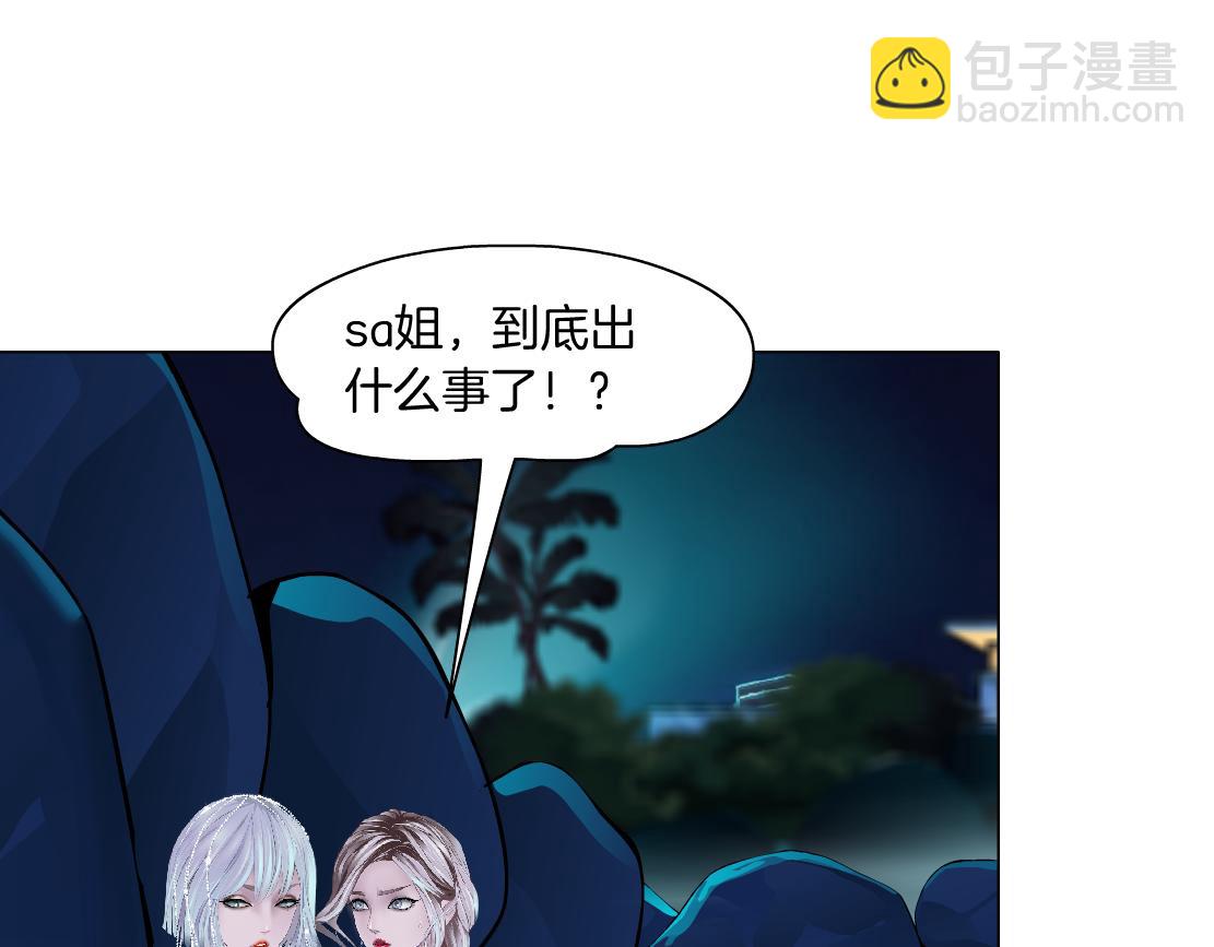 🍣藤女 163【反派篇】我是她们的影子 第4页
