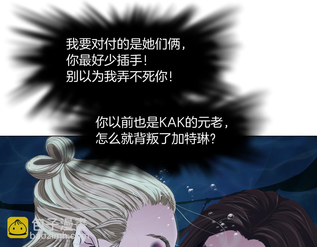 🍣藤女 163【反派篇】我是她们的影子 第41页
