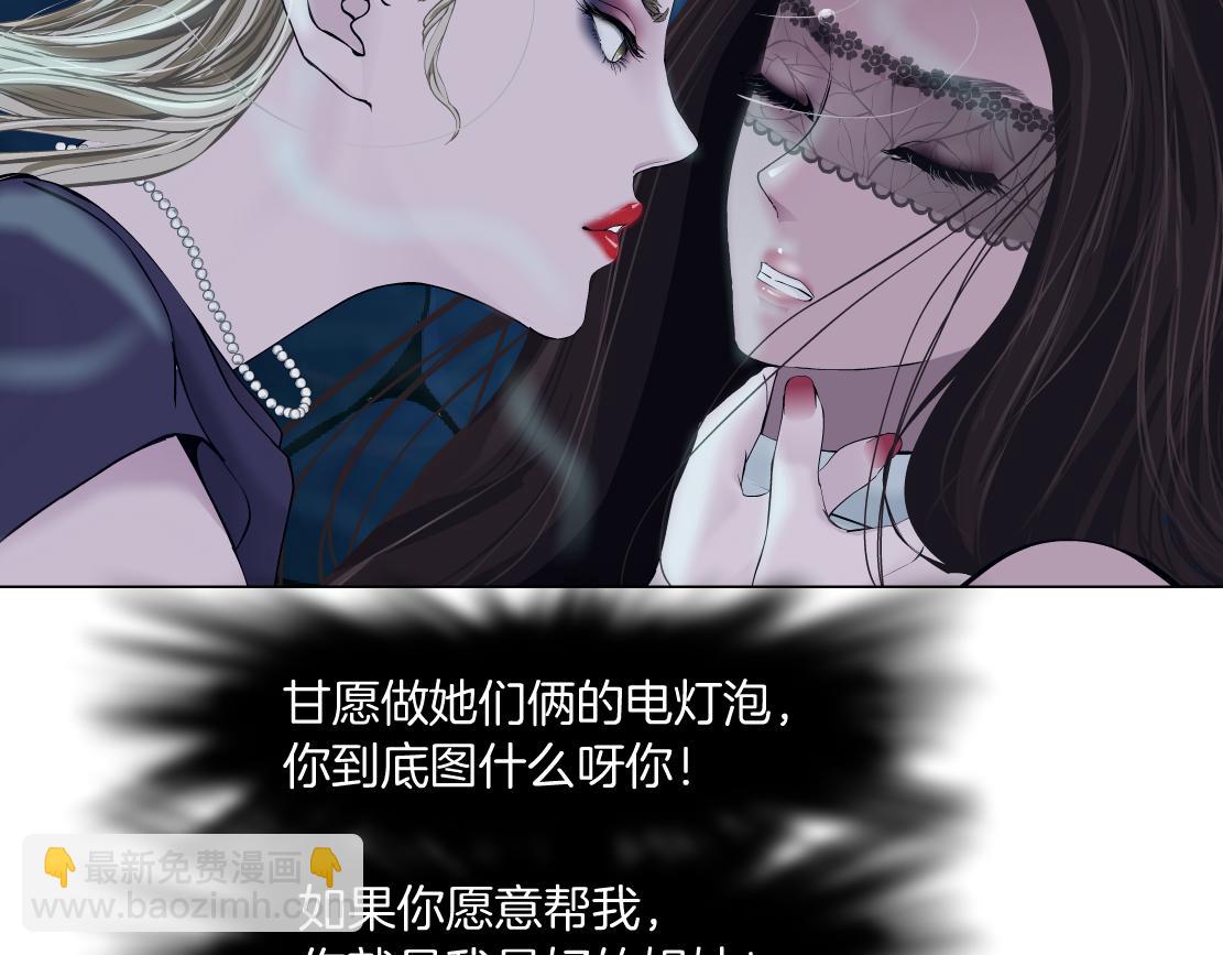 🍣藤女 163【反派篇】我是她们的影子 第42页