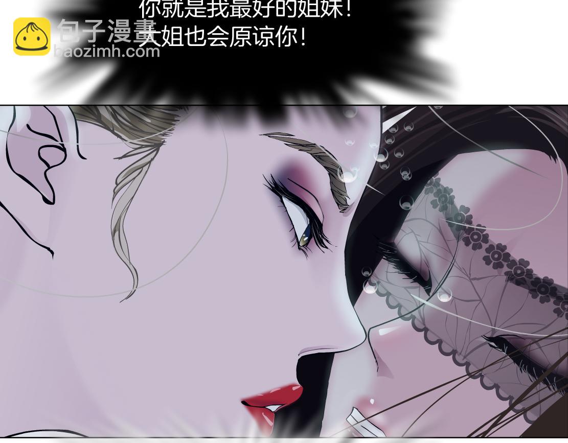 🍣藤女 163【反派篇】我是她们的影子 第43页