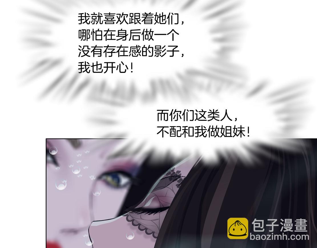 🍣藤女 163【反派篇】我是她们的影子 第44页