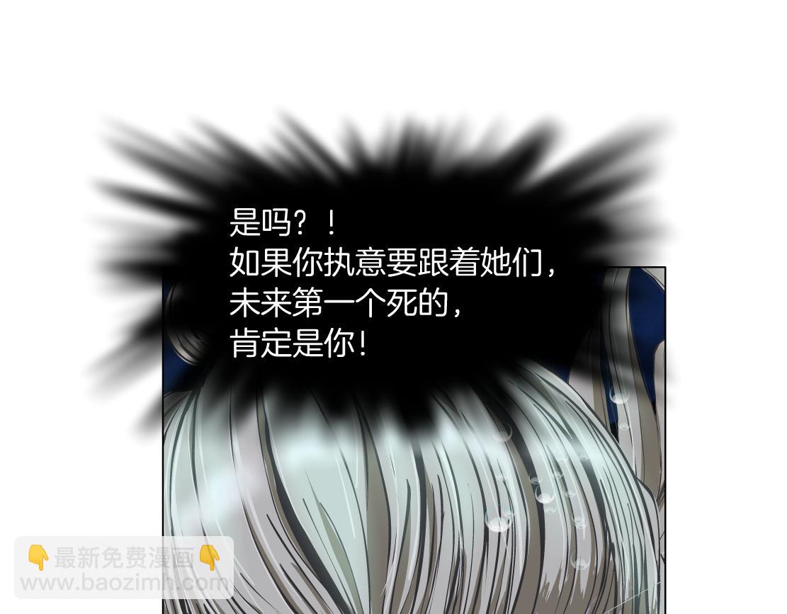 🍣藤女 163【反派篇】我是她们的影子 第46页