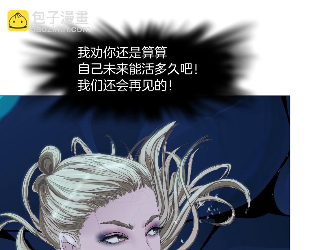 🍣藤女 163【反派篇】我是她们的影子 第49页