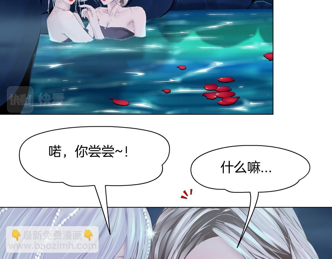 🍣藤女 163【反派篇】我是她们的影子 第5页