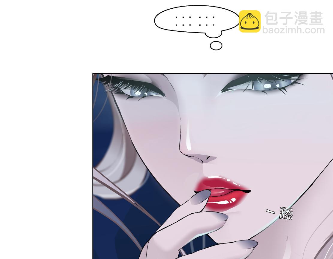 🍣藤女 163【反派篇】我是她们的影子 第7页