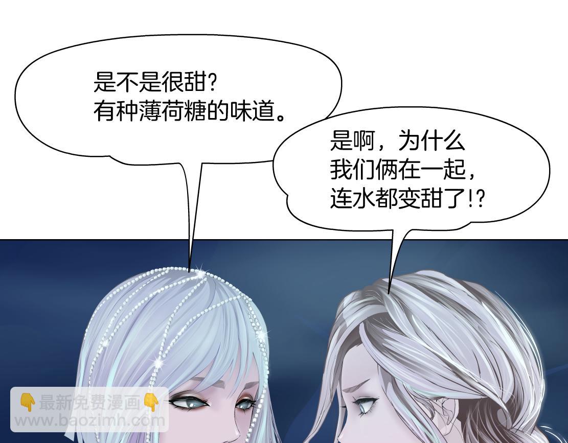 🍣藤女 163【反派篇】我是她们的影子 第9页