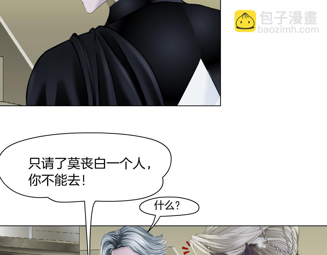 🍣藤女 165【反派篇】电击人 第10页