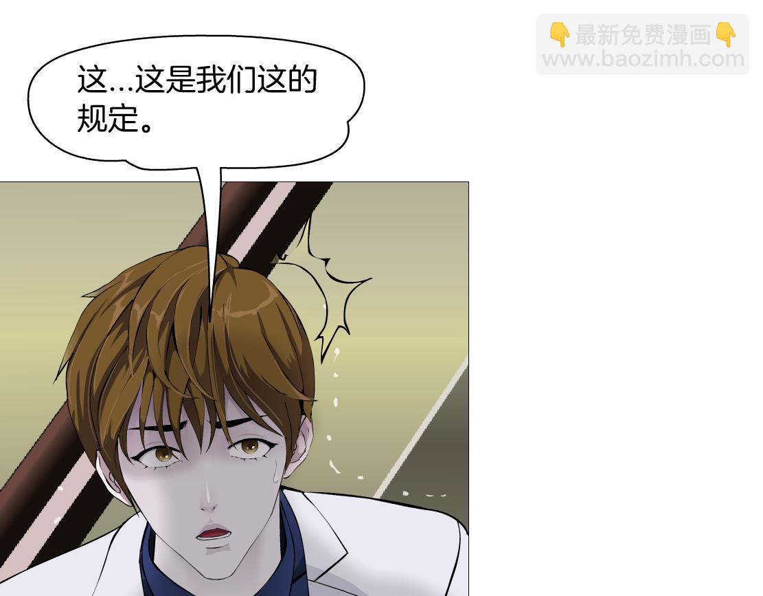 🍣藤女 165【反派篇】电击人 第14页