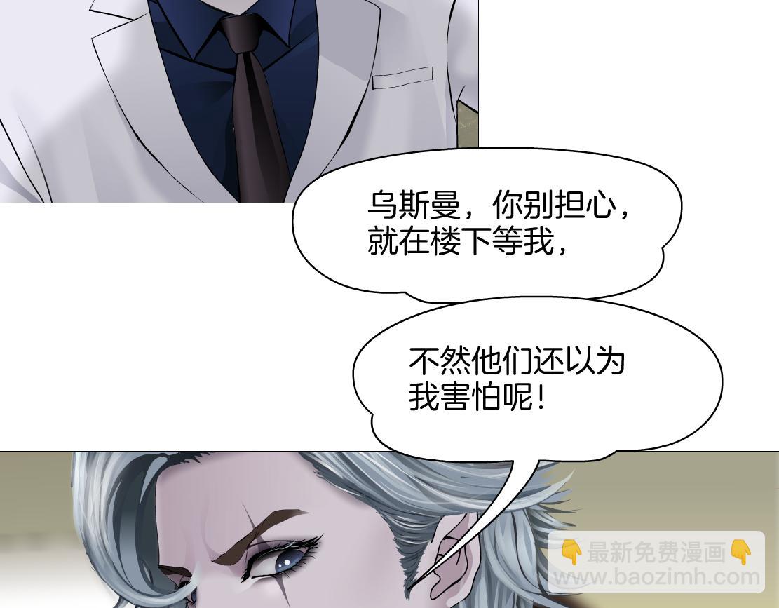 🍣藤女 165【反派篇】电击人 第15页