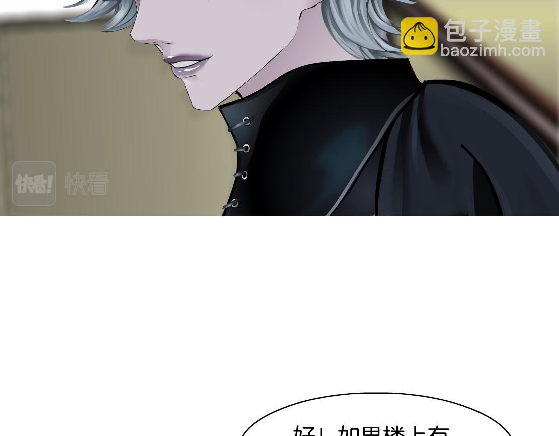 🍣藤女 165【反派篇】电击人 第16页