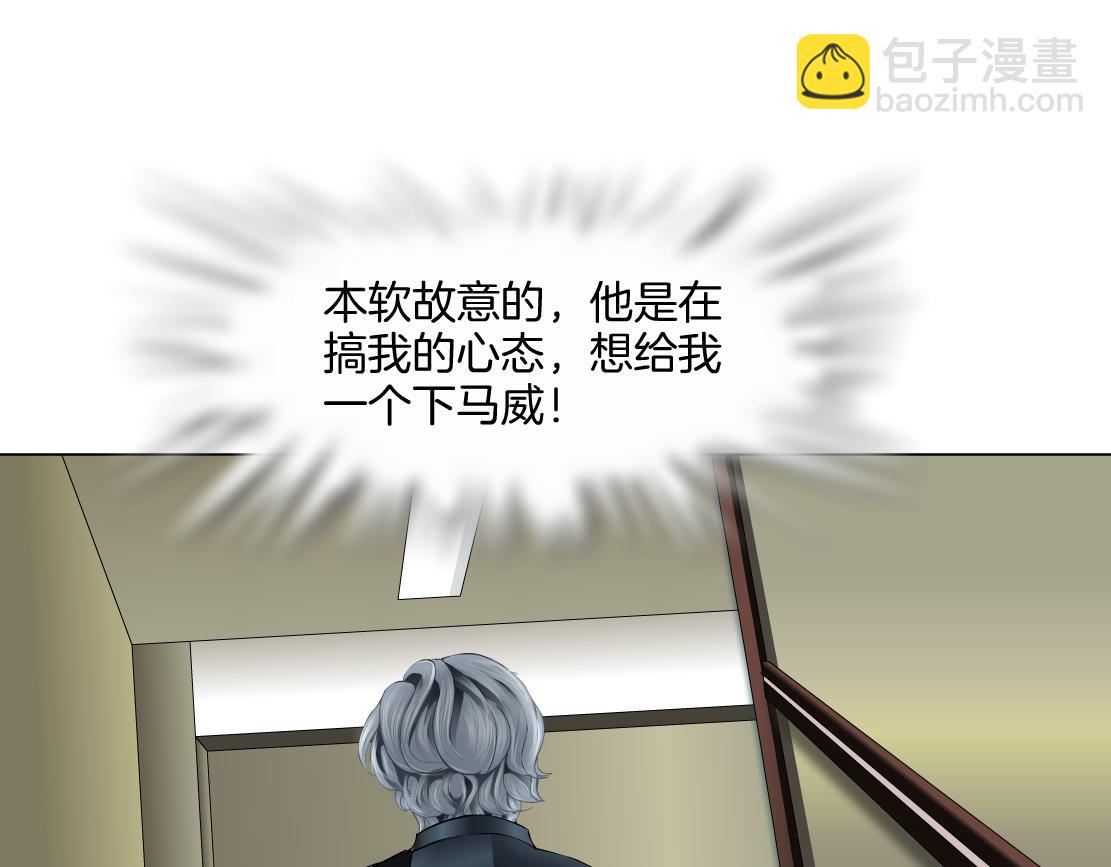🍣藤女 165【反派篇】电击人 第19页