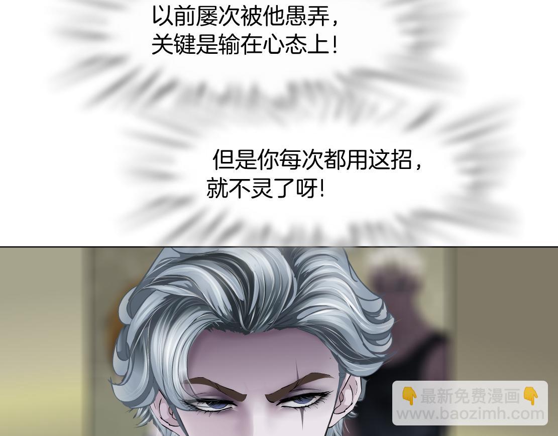 🍣藤女 165【反派篇】电击人 第21页