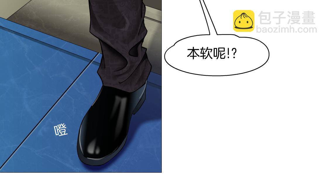 🍣藤女 165【反派篇】电击人 第23页