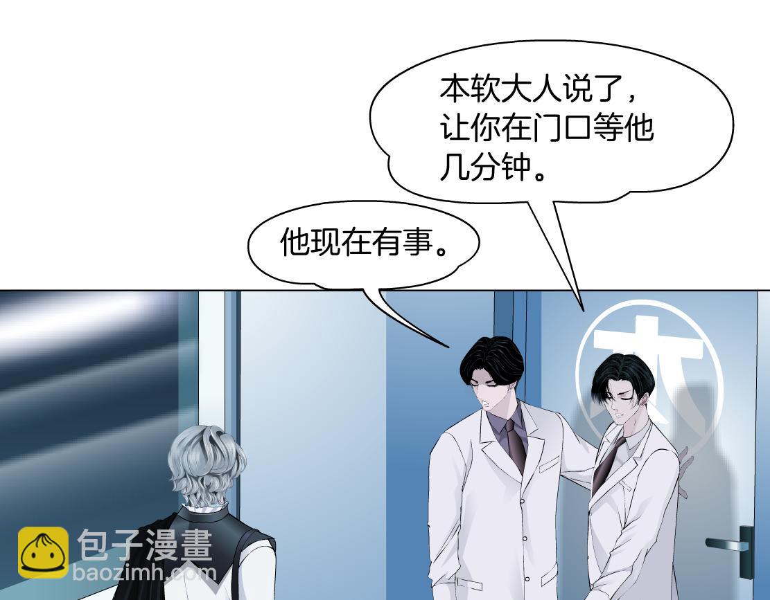 🍣藤女 165【反派篇】电击人 第24页