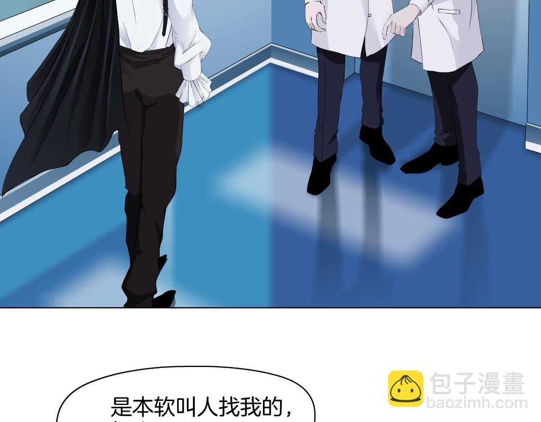 🍣藤女 165【反派篇】电击人 第25页