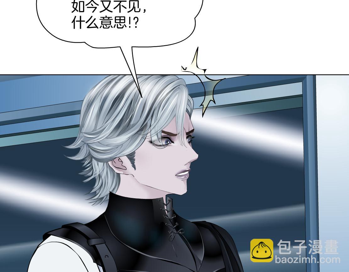 🍣藤女 165【反派篇】电击人 第26页