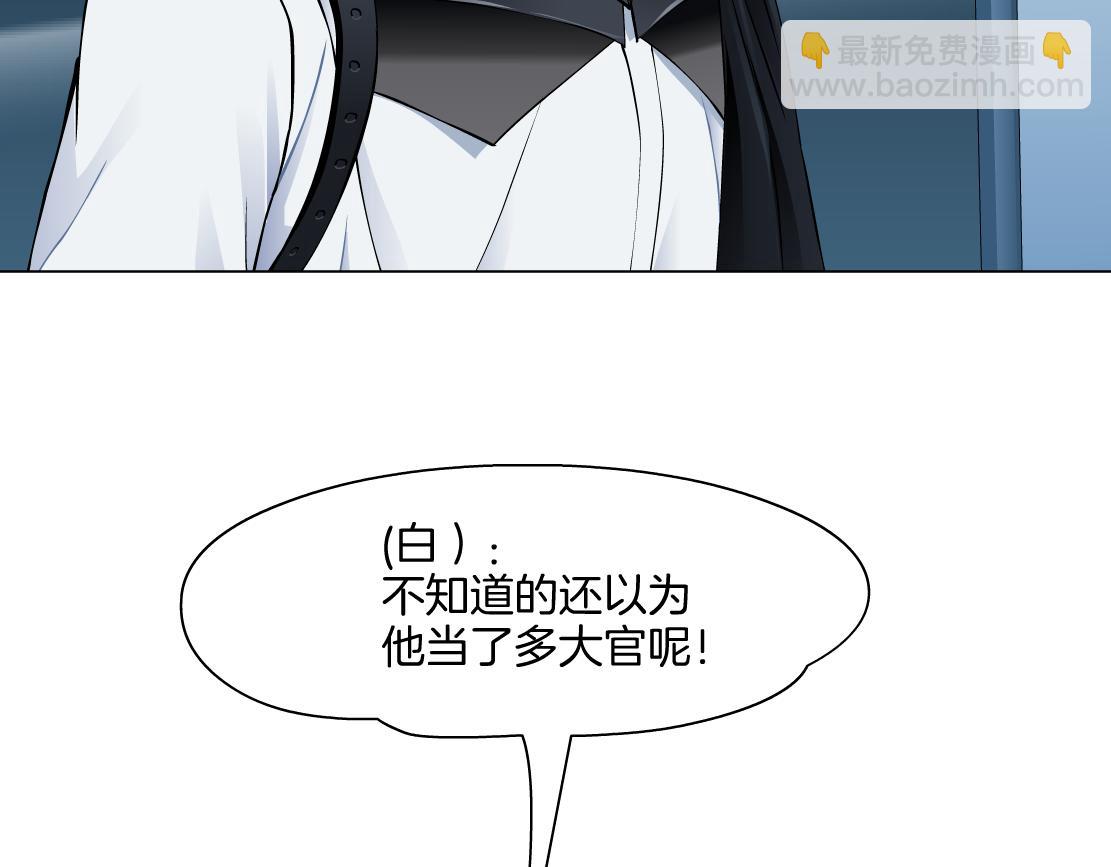 🍣藤女 165【反派篇】电击人 第27页