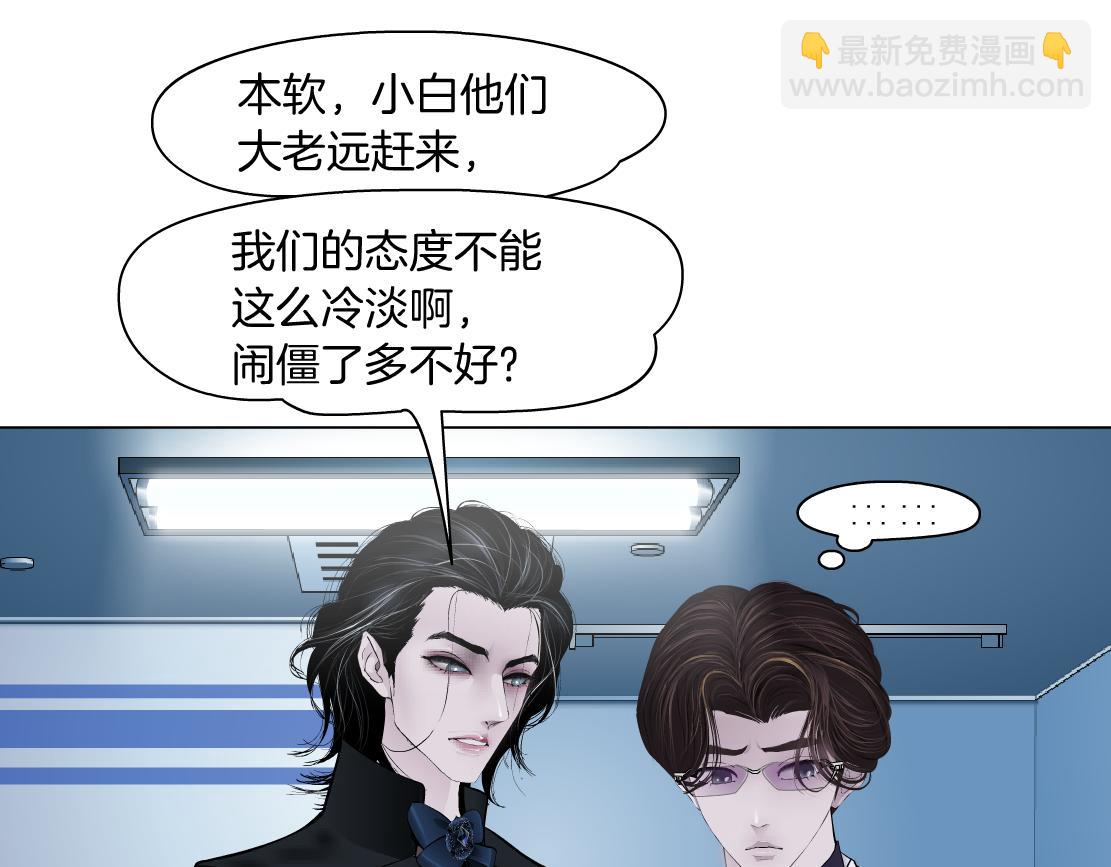 🍣藤女 165【反派篇】电击人 第29页