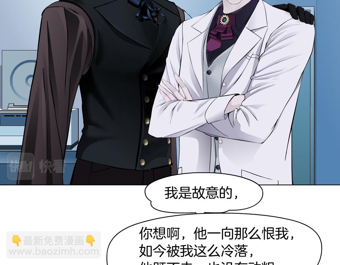 🍣藤女 165【反派篇】电击人 第30页