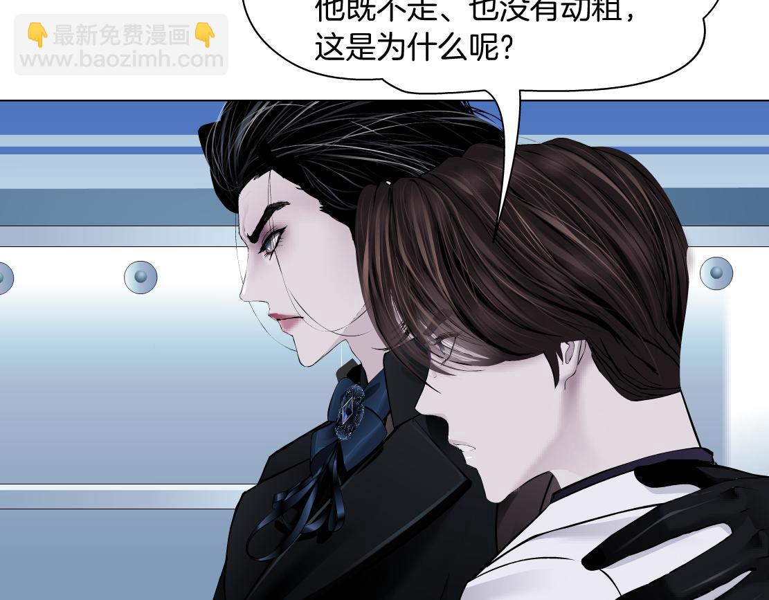 🍣藤女 165【反派篇】电击人 第31页