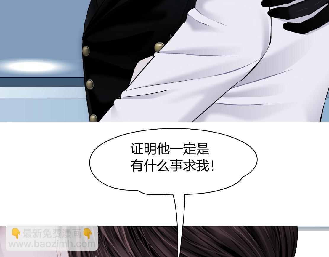 🍣藤女 165【反派篇】电击人 第32页