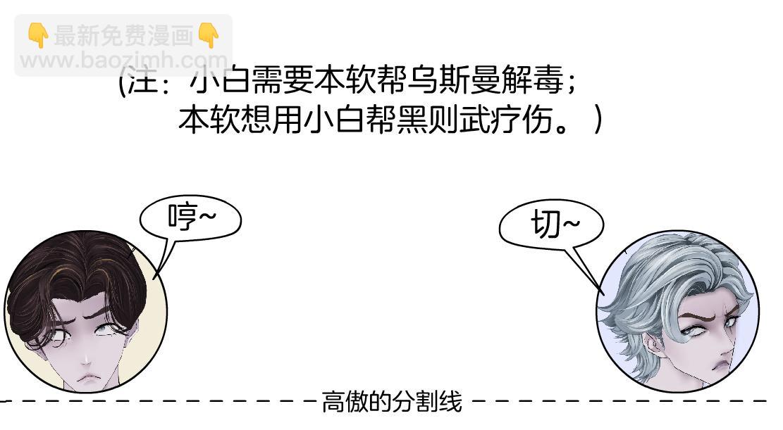 🍣藤女 165【反派篇】电击人 第34页