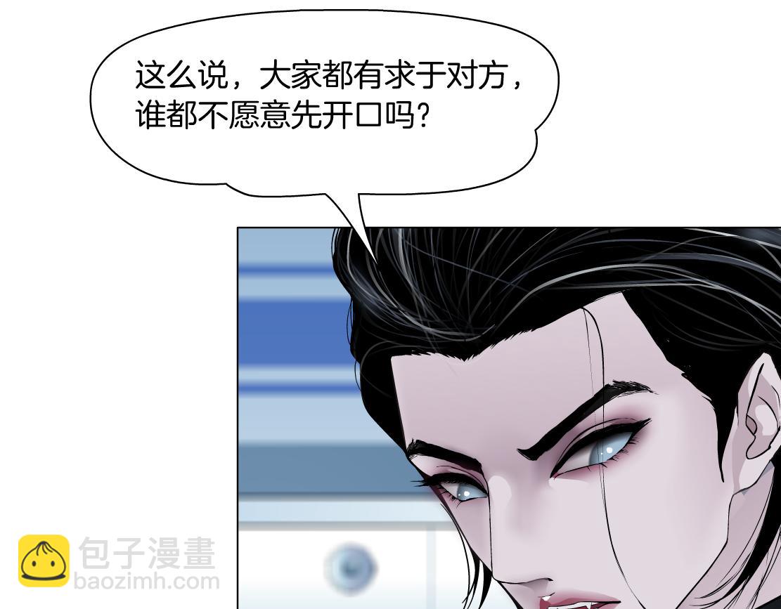 🍣藤女 165【反派篇】电击人 第35页