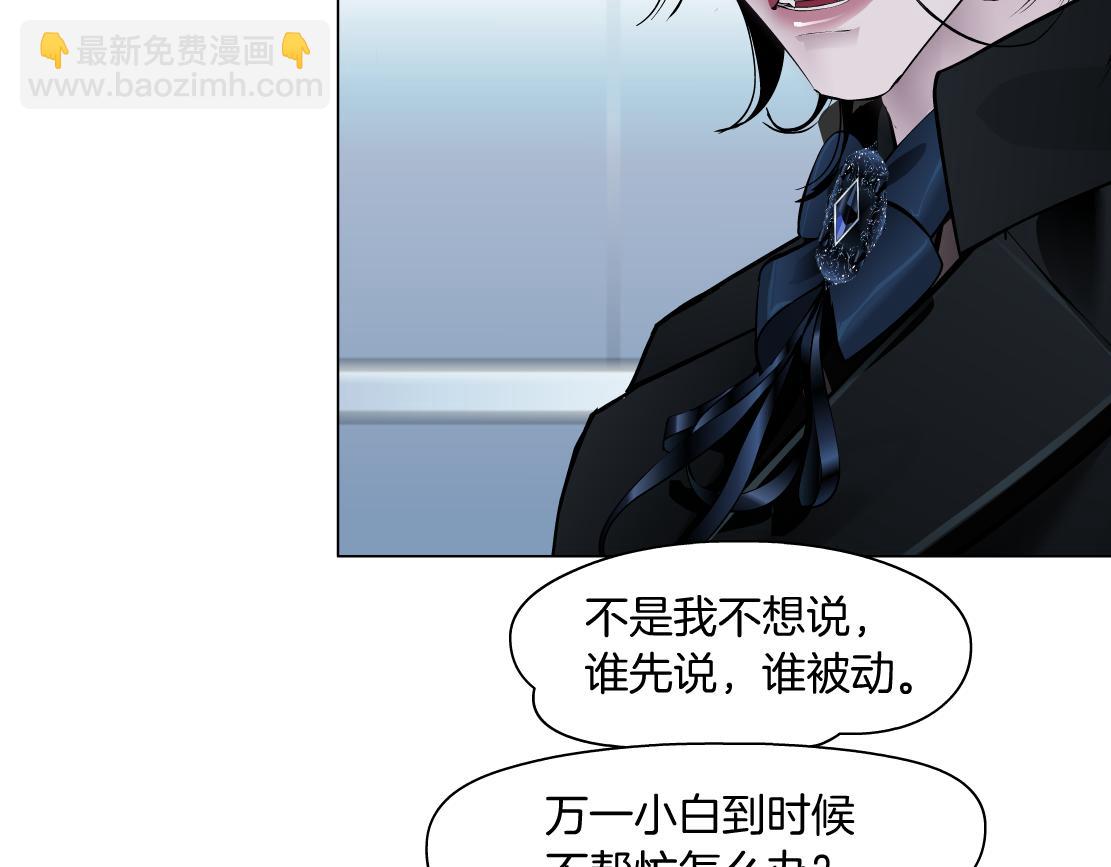 🍣藤女 165【反派篇】电击人 第36页