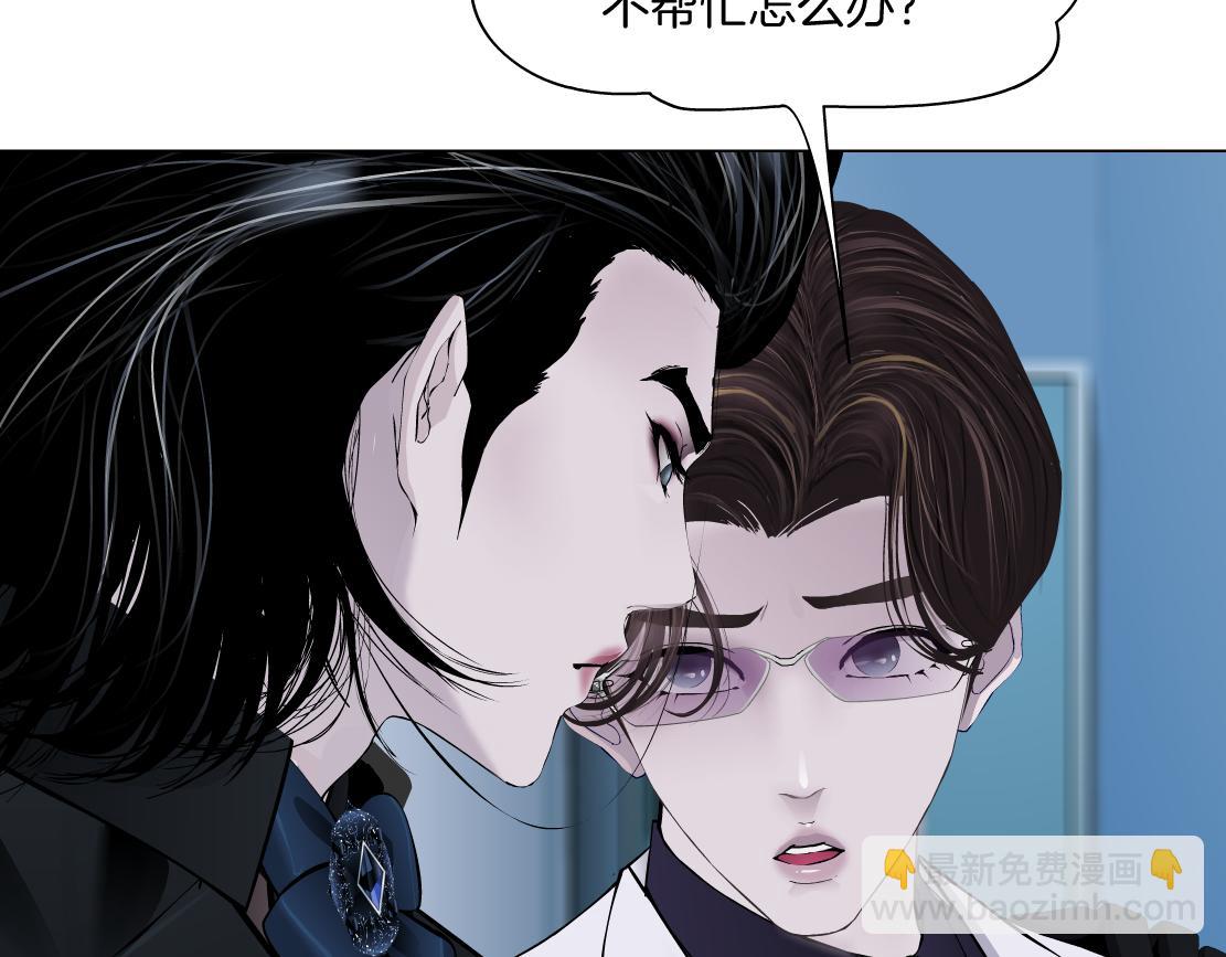 🍣藤女 165【反派篇】电击人 第37页
