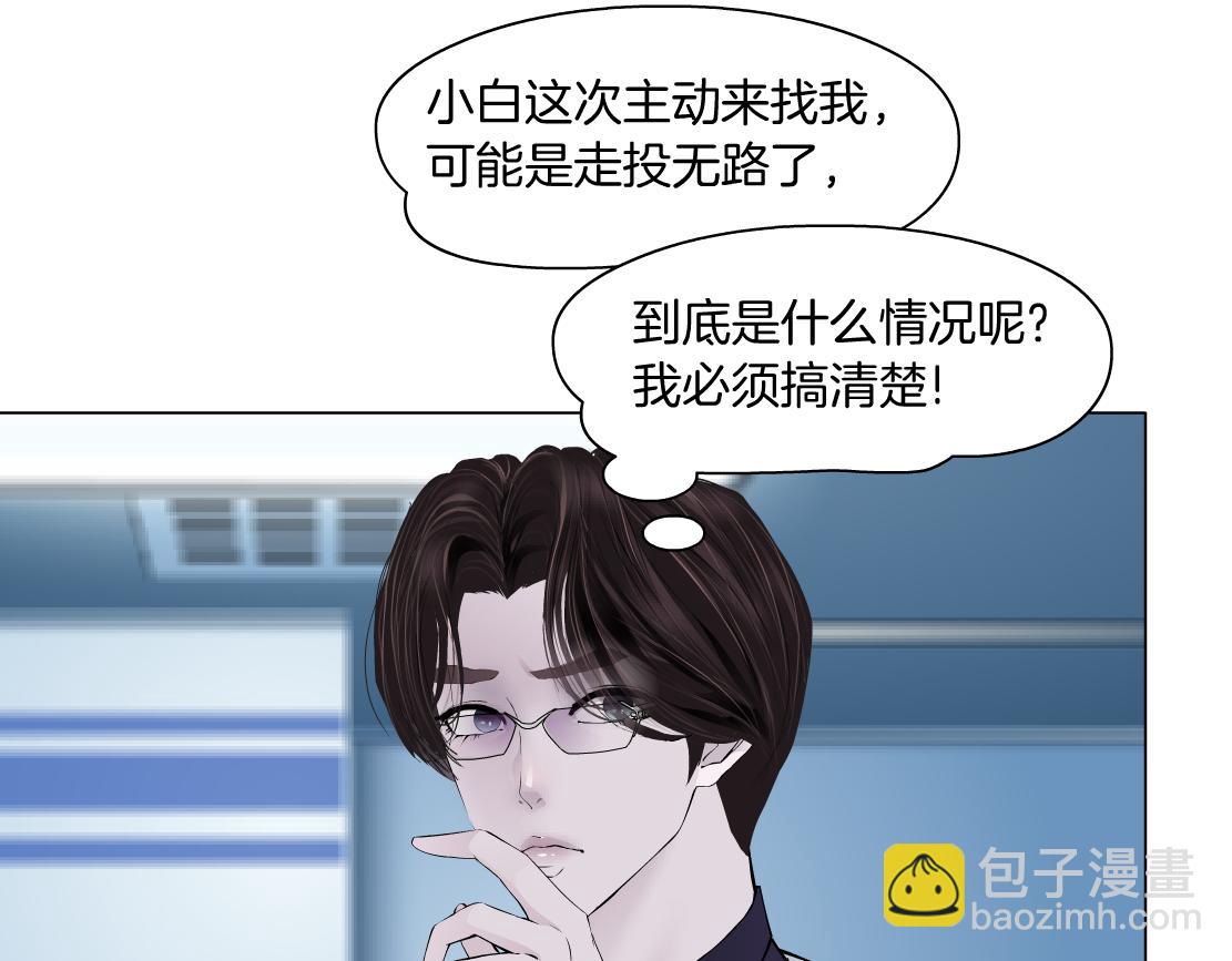 🍣藤女 165【反派篇】电击人 第4页