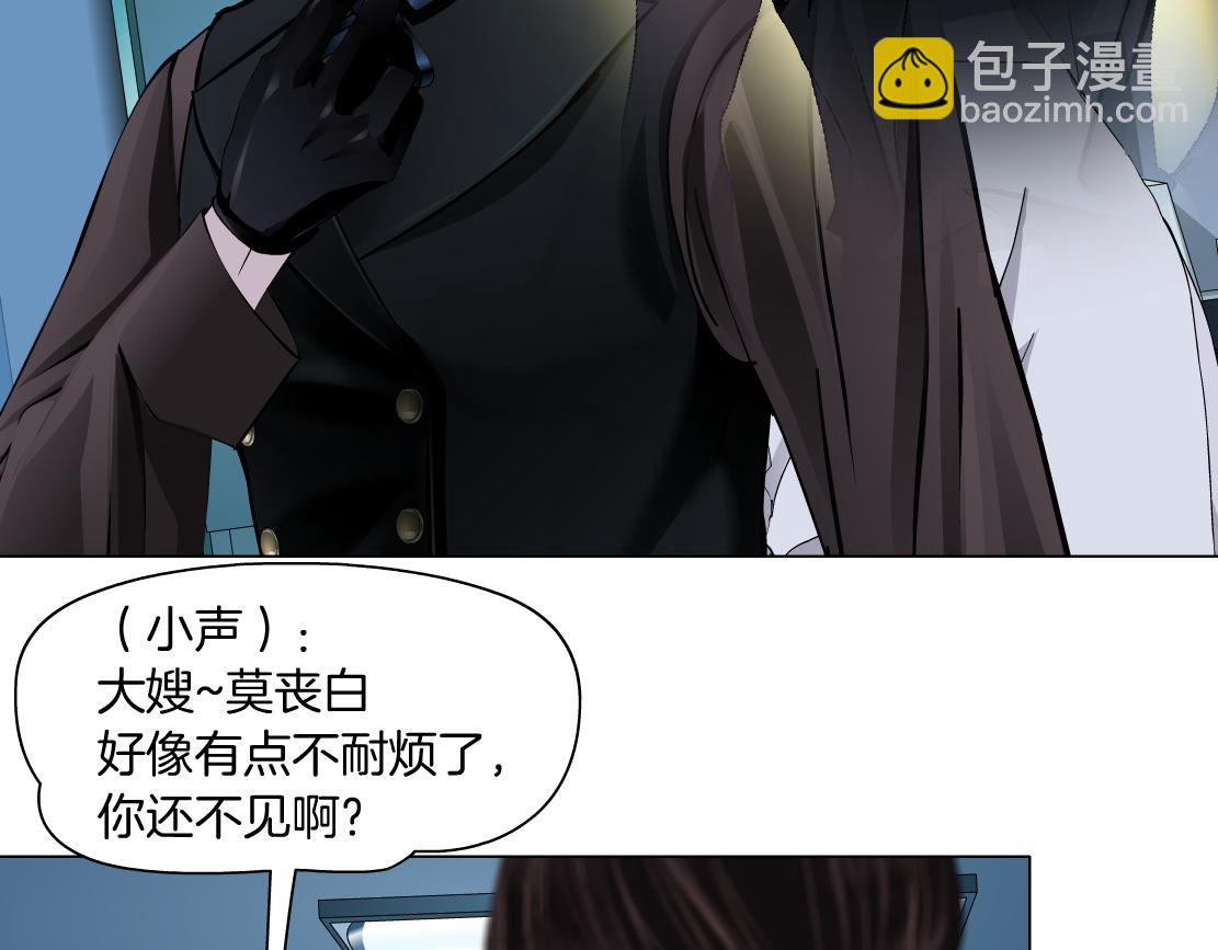 🍣藤女 165【反派篇】电击人 第41页