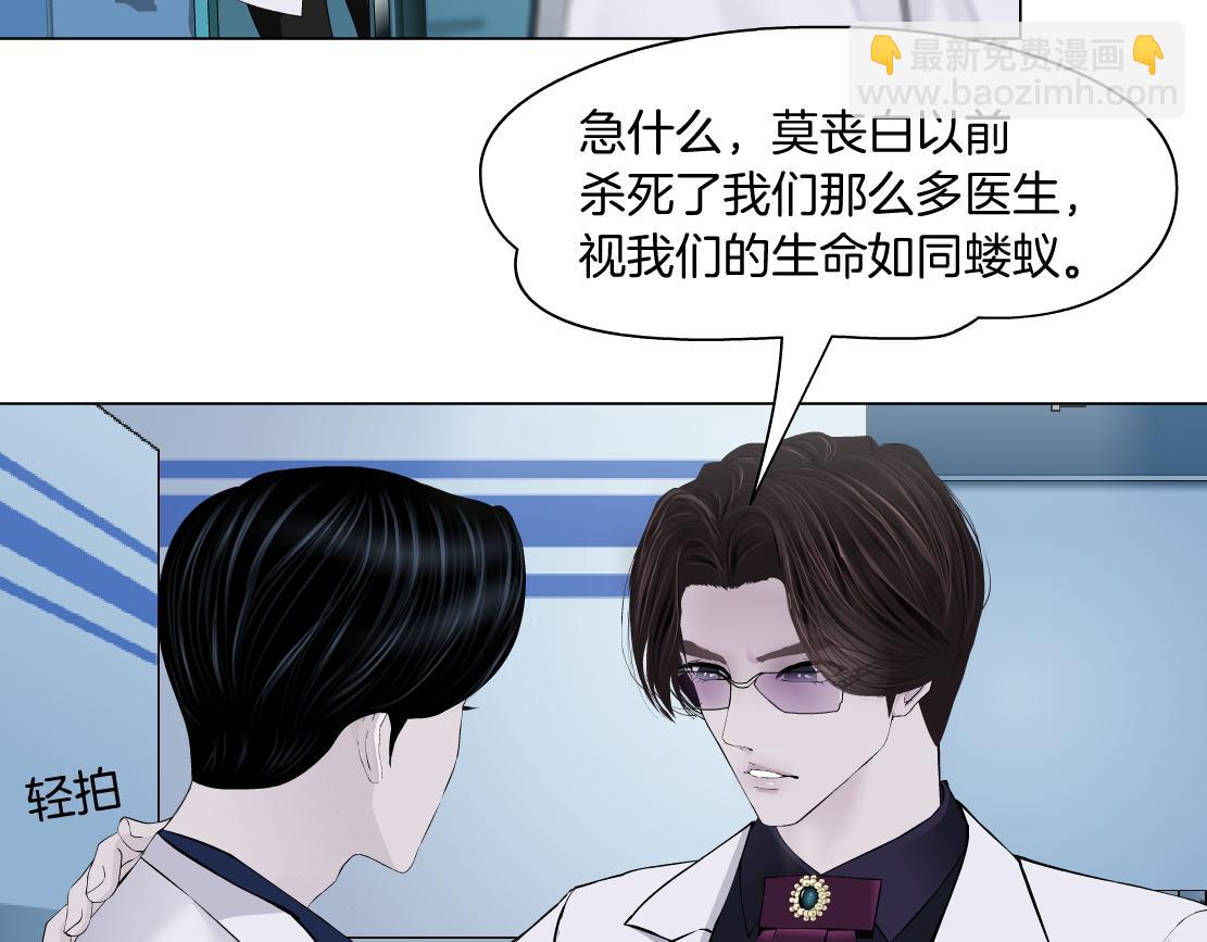 🍣藤女 165【反派篇】电击人 第43页