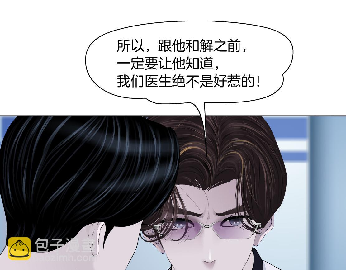 🍣藤女 165【反派篇】电击人 第45页