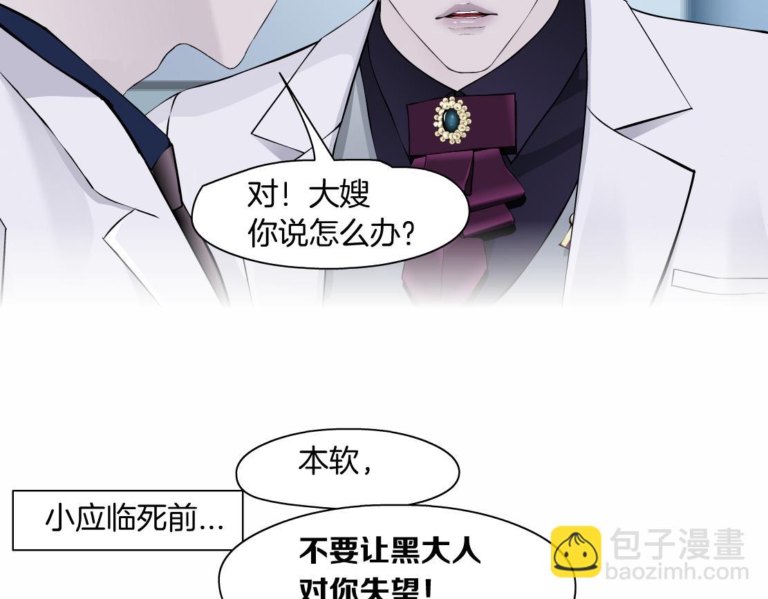 🍣藤女 165【反派篇】电击人 第46页