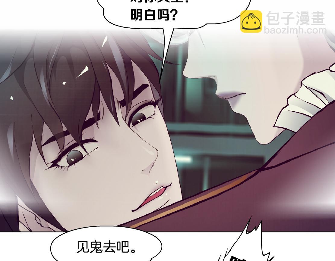 🍣藤女 165【反派篇】电击人 第47页
