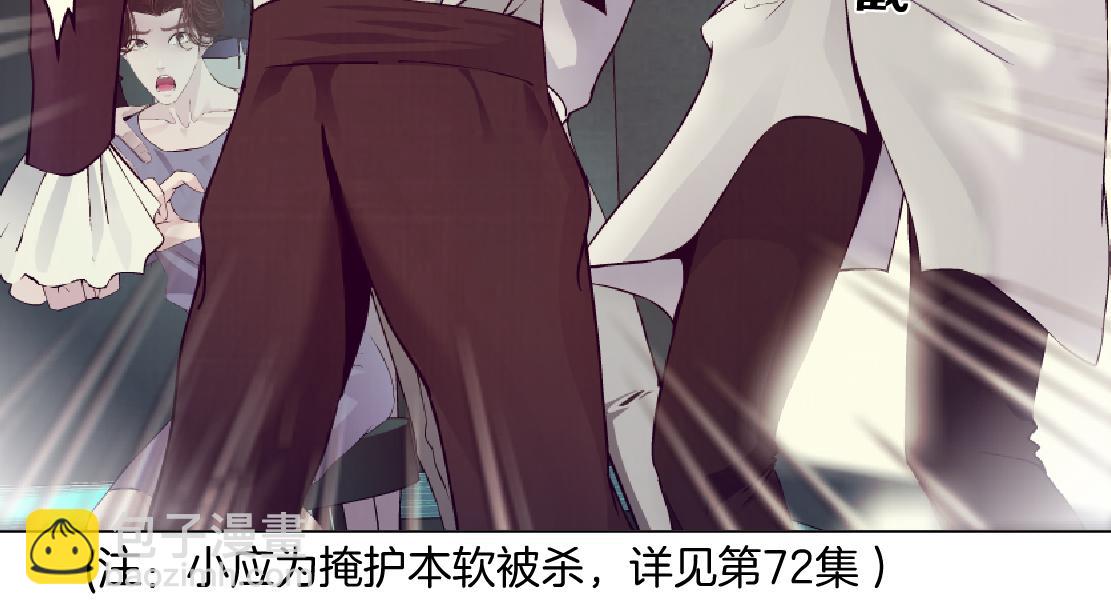🍣藤女 165【反派篇】电击人 第49页