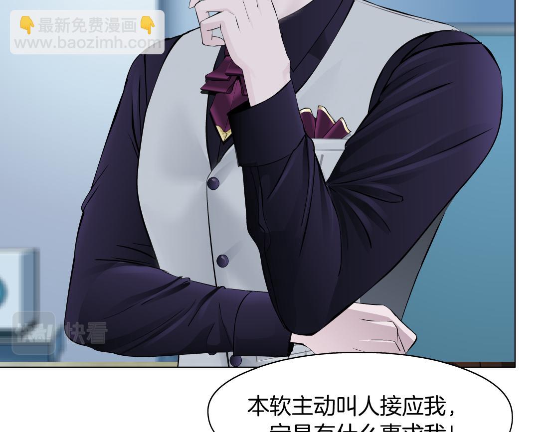 🍣藤女 165【反派篇】电击人 第5页