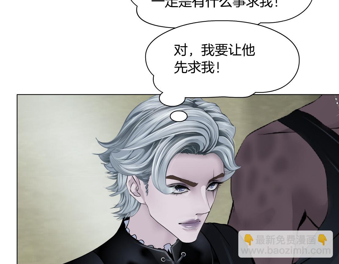 🍣藤女 165【反派篇】电击人 第6页