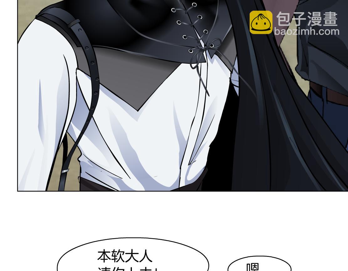 🍣藤女 165【反派篇】电击人 第7页