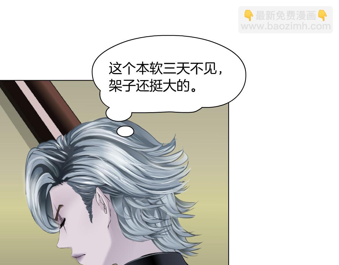 🍣藤女 165【反派篇】电击人 第9页