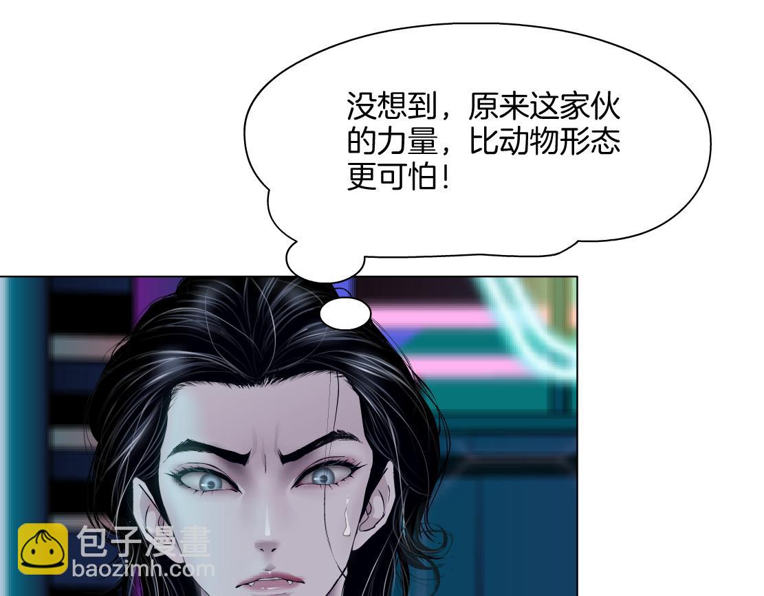 🍣藤女 【167】反派篇】本软小心！ 第14页