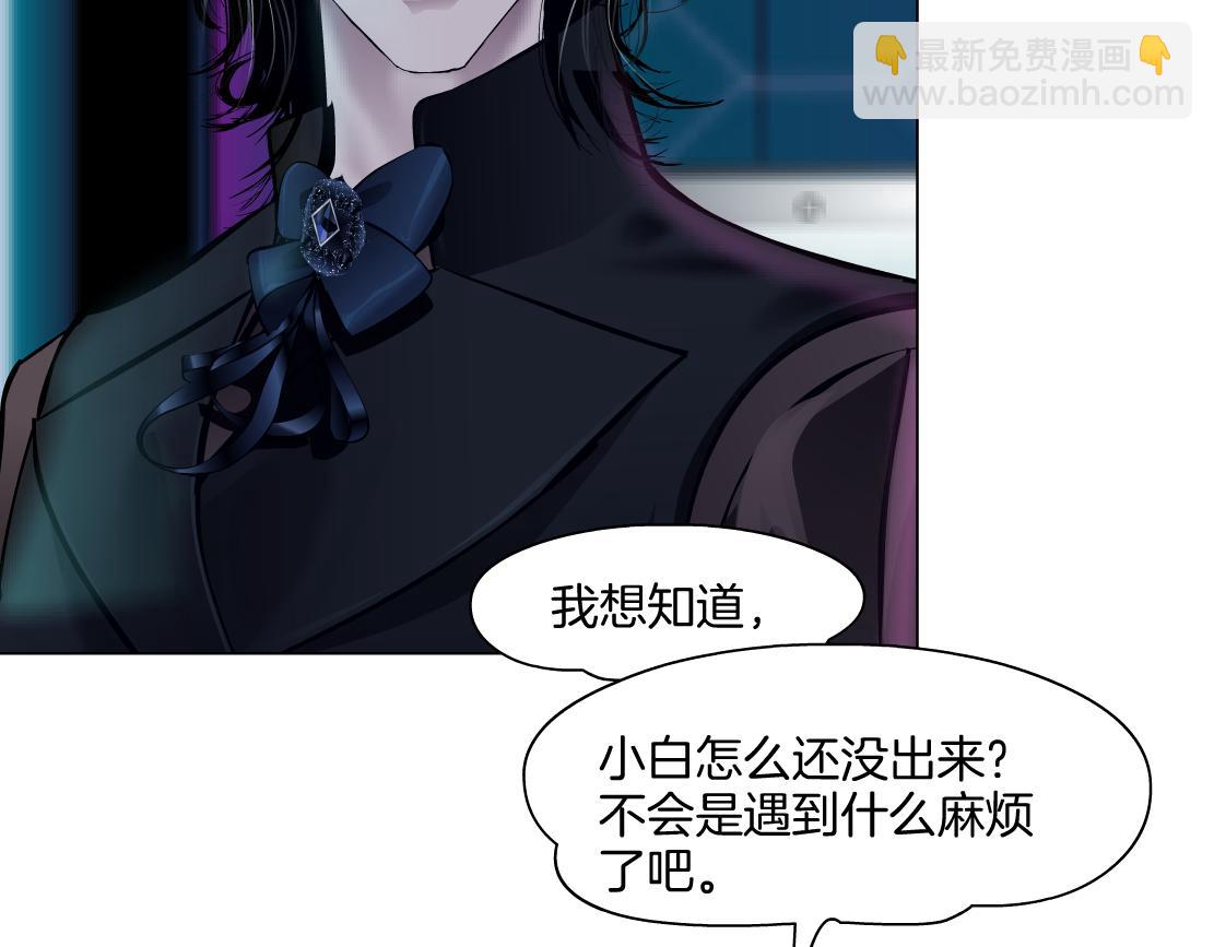 🍣藤女 【167】反派篇】本软小心！ 第15页