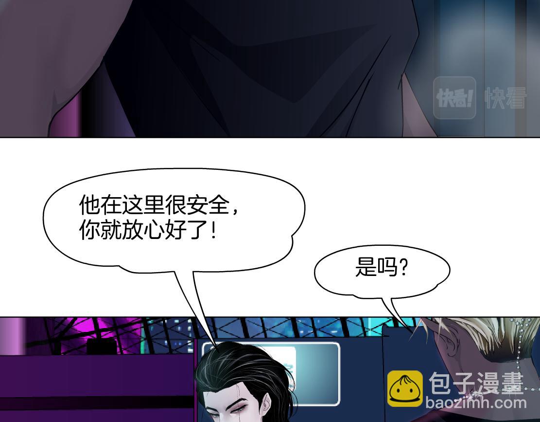 🍣藤女 【167】反派篇】本软小心！ 第17页