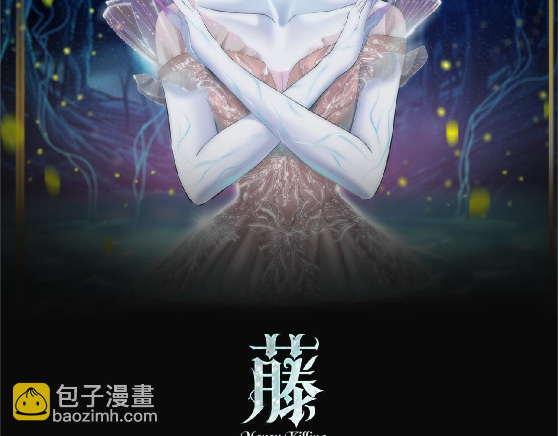 🍣藤女 【167】反派篇】本软小心！ 第2页