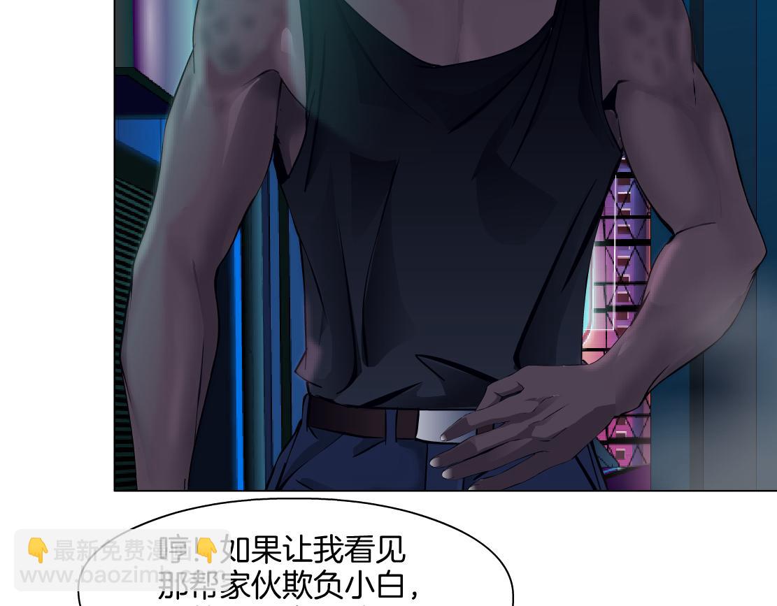 🍣藤女 【167】反派篇】本软小心！ 第20页