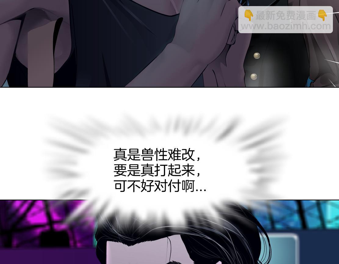 🍣藤女 【167】反派篇】本软小心！ 第22页