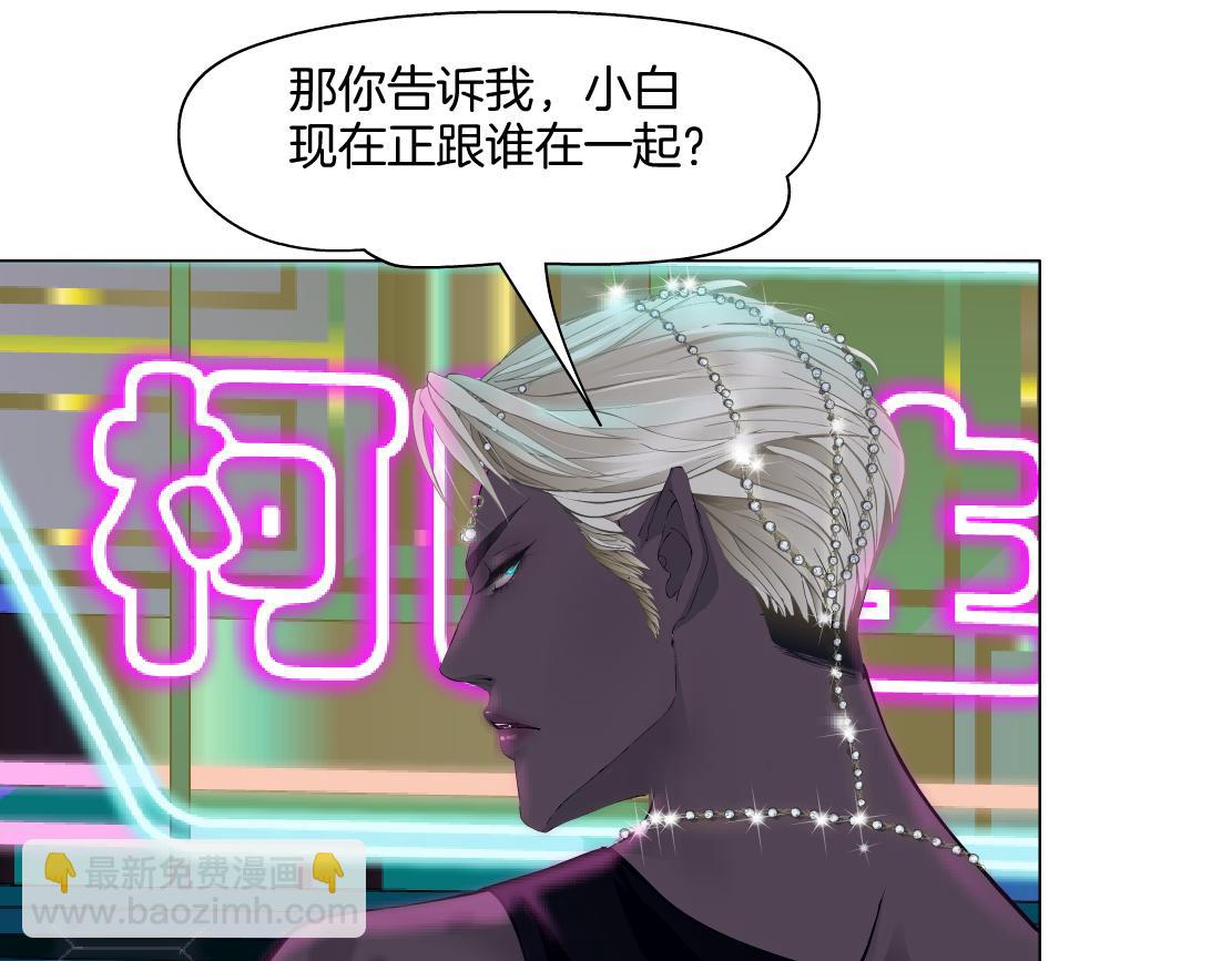 🍣藤女 【167】反派篇】本软小心！ 第24页
