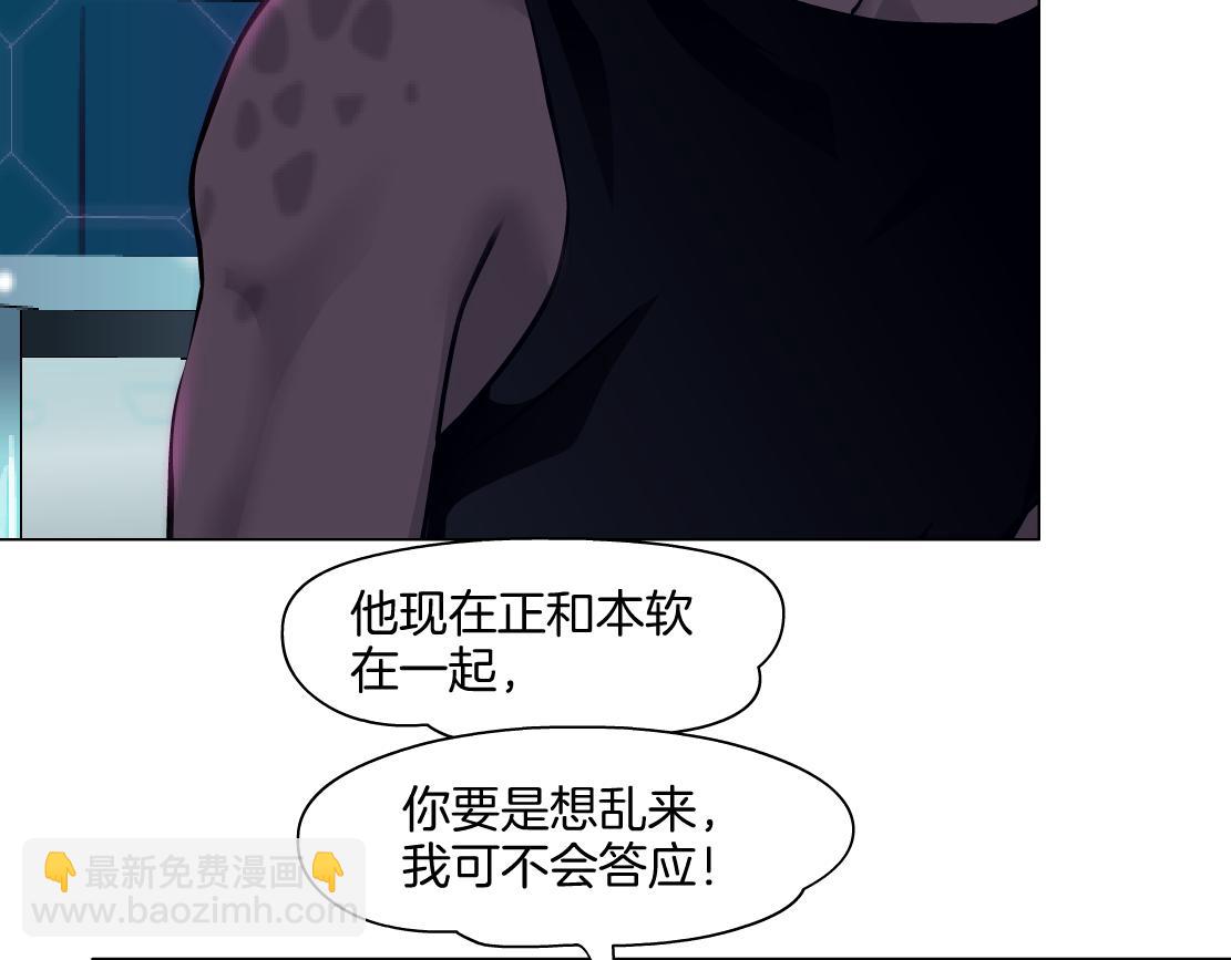 🍣藤女 【167】反派篇】本软小心！ 第25页